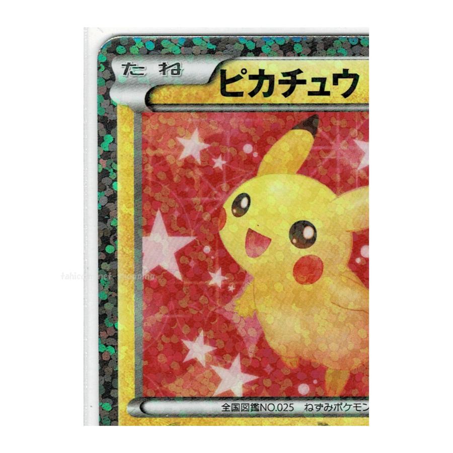 ポケモンカードゲーム SC雷U007/020ピカチュウ□シャイニー ポケモンカードゲーム SC雷U007/020ピカチュウ□シャイニー