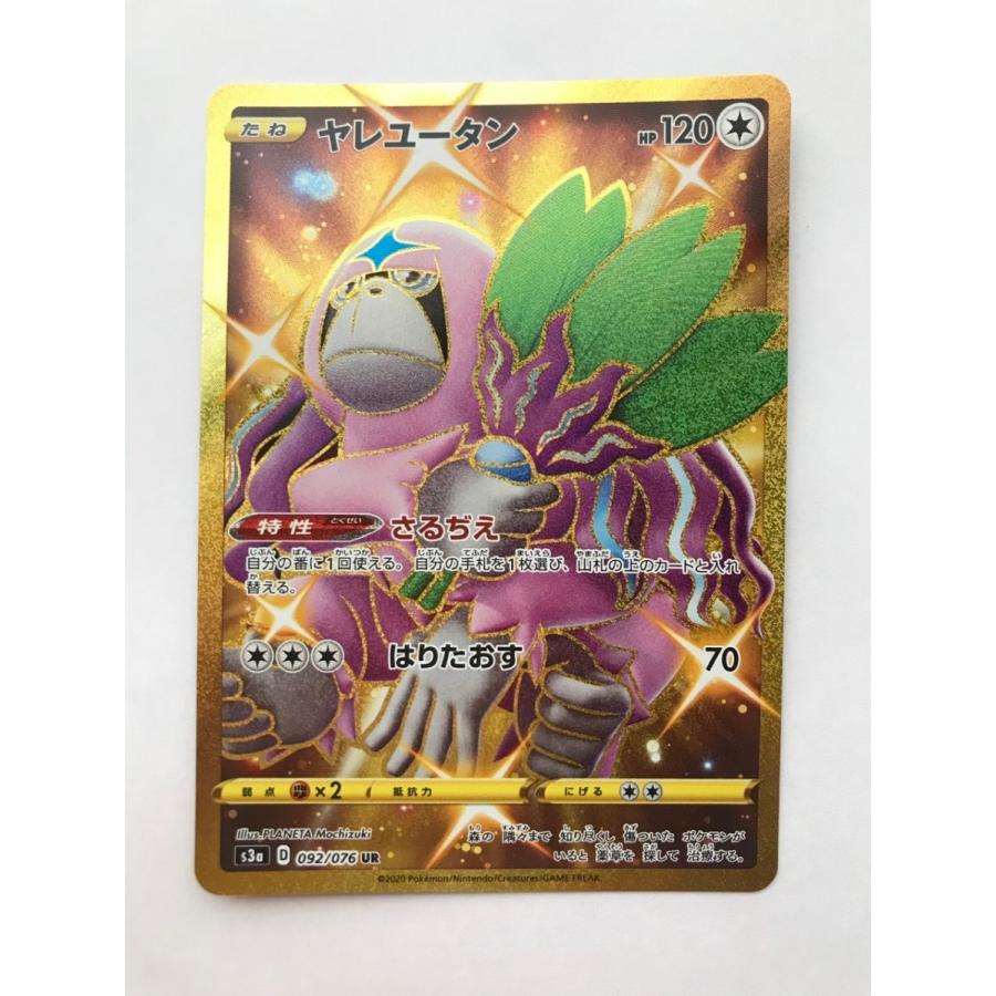 公式の ポケモンカードゲーム ポケカ 未使用 伝説の鼓動 ヤレユータン Ur S3a D 092 076 さるぢえ はりたおす 最適な価格 Turningheadskennel Com