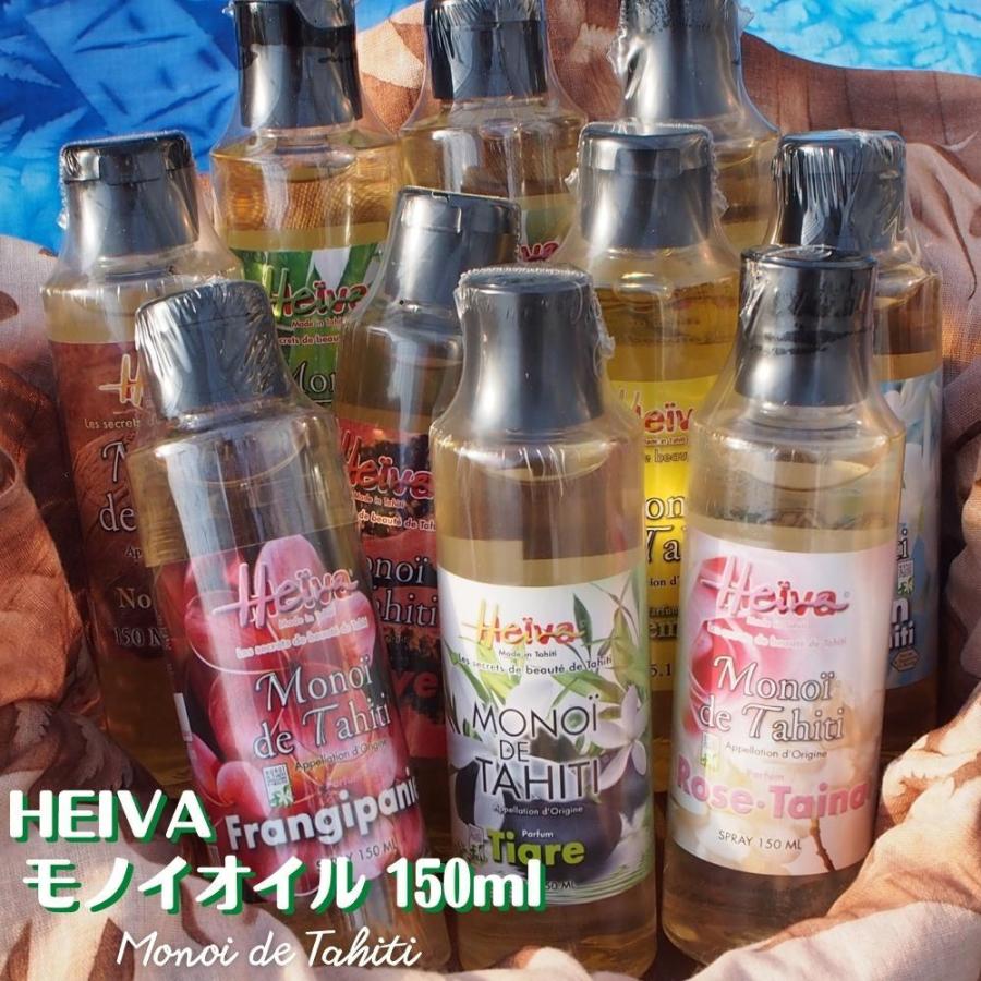南太平洋の楽園タヒチより ｈｅｉｖａモノイオイル 150ml Monoi De Tahiti マッサージオイル ボディオイル Heiva 定形外郵便発送可能 Monoi Heiva Tahiti Marche タヒチマルシェ 通販 Yahoo ショッピング