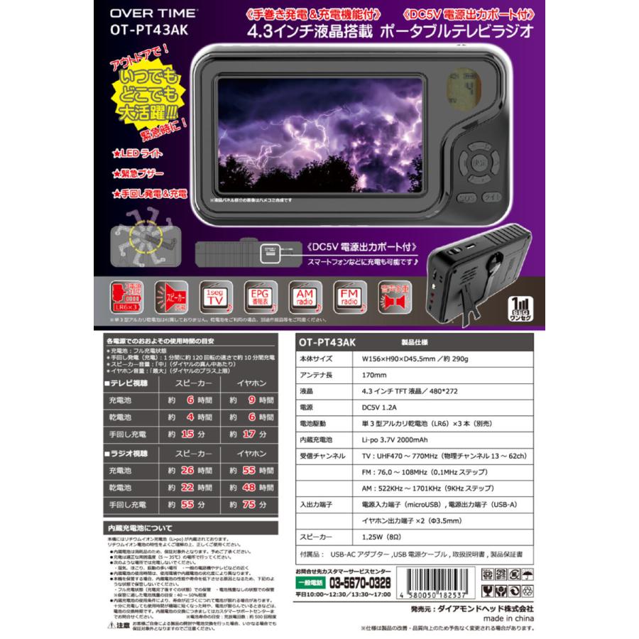 保存版 ポータブルテレビ ワンセグ 防災 防災ラジオ 4 3インチ液晶搭載 ポータブルテレビラジオ 手回し充電 乾電池 スマホ充電 Ledライト Ot Pt43ak Tahuna Yahoo 店 通販 Yahoo ショッピング 絶対一番安い Www Cristaxi Ro