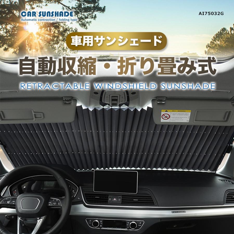 サンシェード 車 フロント 遮光 遮熱 伸縮式 折畳 日よけ 公式の店舗 70cm Uv 暑さ対策 簡単取付 バイザー 仮眠 車中泊
