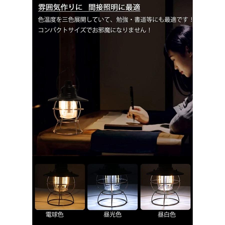 ランタン led 充電式 アウトドア キャンプ 非常用 おしゃれ アンティーク レトロ インテリア 雰囲気作りに 間接照明 3段階調色 キャンプ防災用 テント 災害対策|tahuna-shop|03