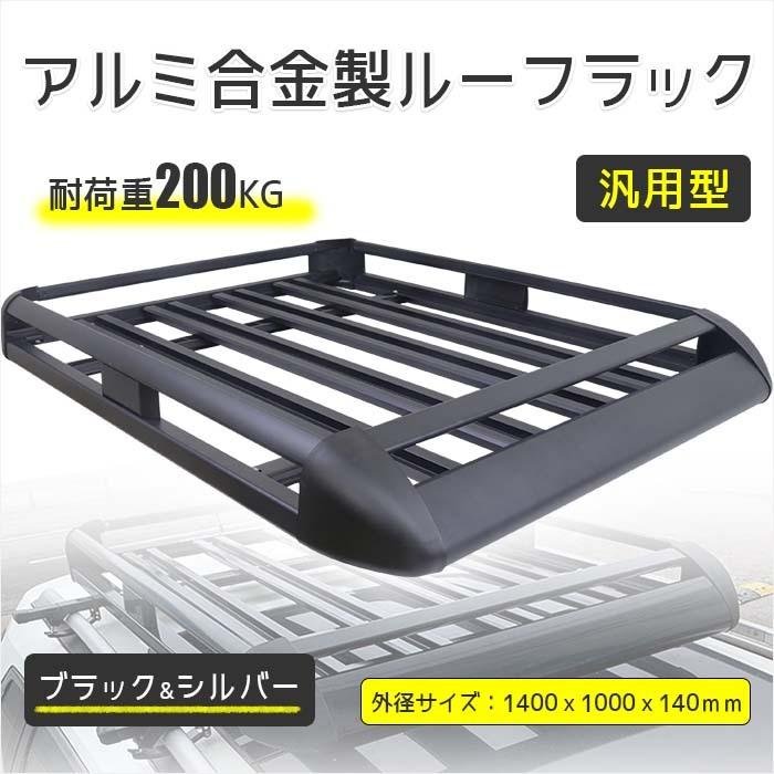ルーフラック 440lbs 汎用 アルミ製 ルーフキャリア バスケット カーゴ 耐荷重0kg アウトドア 荷物固定 旅行 積載 大型キャリー 軽量 Suv 送料無料 Thn Ccar Tahuna Yahoo 店 通販 Yahoo ショッピング