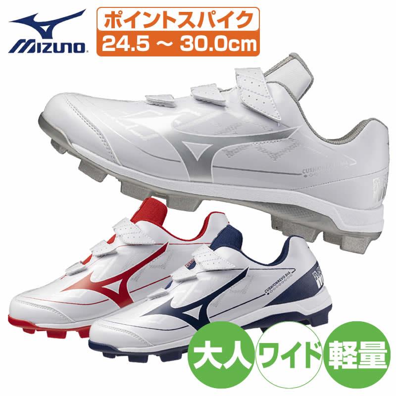 MIZUNO（ミズノ） ポイントスパイク クッションレボダイア BLT 