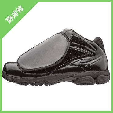 MIZUNO（ミズノ） アンパイアシューズ ミズノプロ 球審用モデル