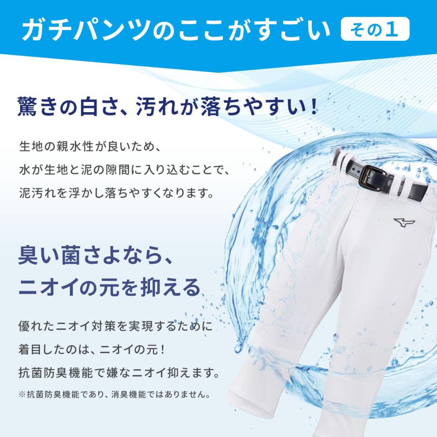 MIZUNO（ミズノ） 野球用練習着 ユニフォームパンツ ガチシリーズ