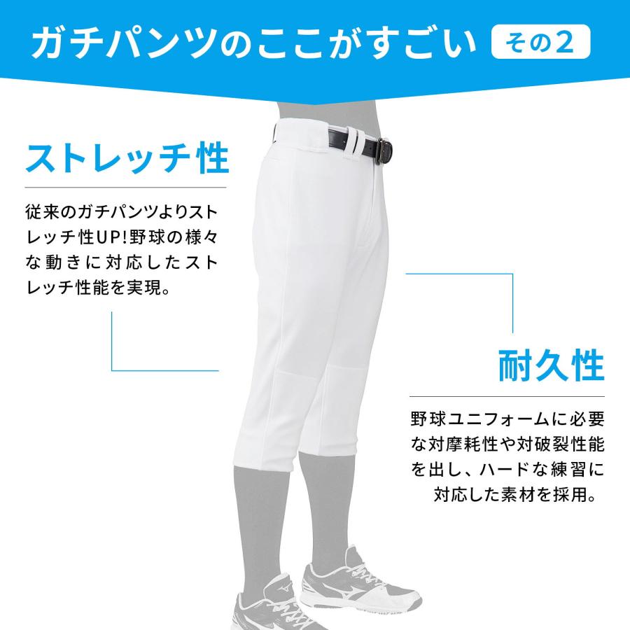 MIZUNO（ミズノ） 野球用練習着 ユニフォームパンツ ガチシリーズ