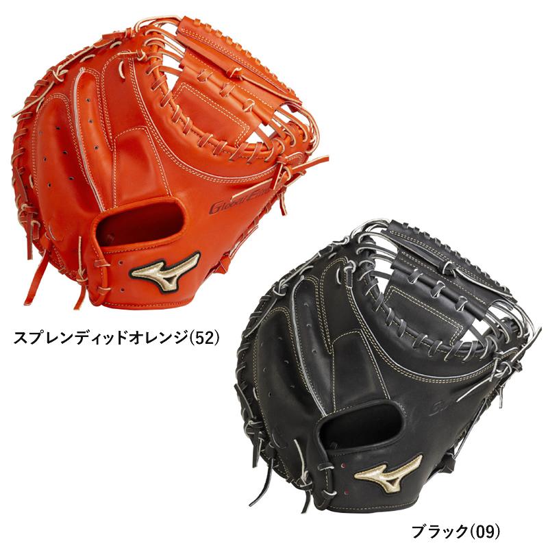 MIZUNO（ミズノ） 硬式用ミット グローバルエリート 號SAKEBI 捕手用