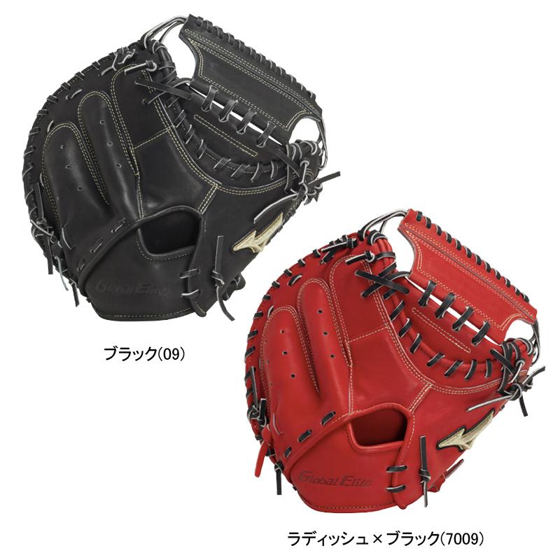 ミズノ MIZUNO 硬式 グローバルエリート 號SAKEBI 捕手用/S-S型 MIZUNO ミズノ 硬式用グローブ グローバルエリート號SAKEBI 捕手