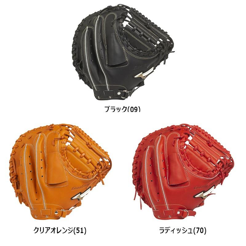 MIZUNO（ミズノ） 少年軟式用グローブ グローバルエリートRG 捕手用