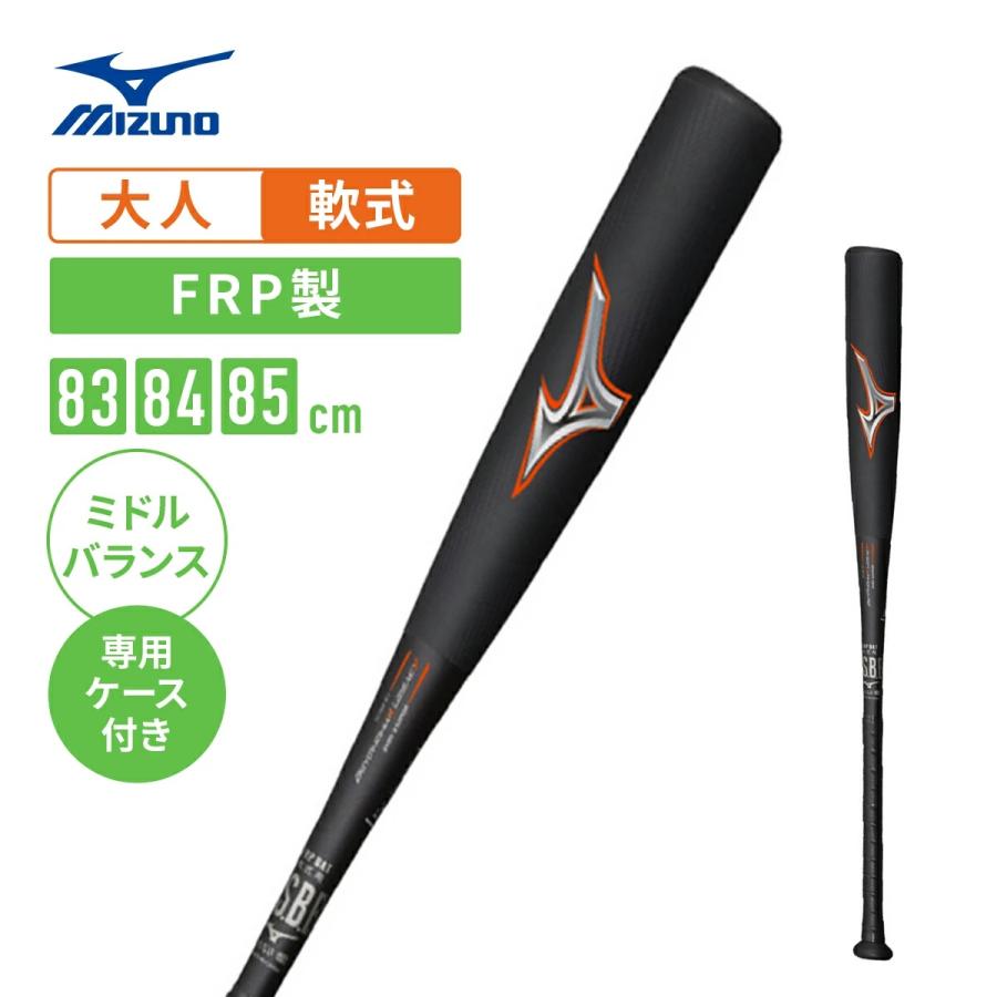 MIZUNO（ミズノ） ビヨンドマックスレガシー 野球 バット 軟式 大人