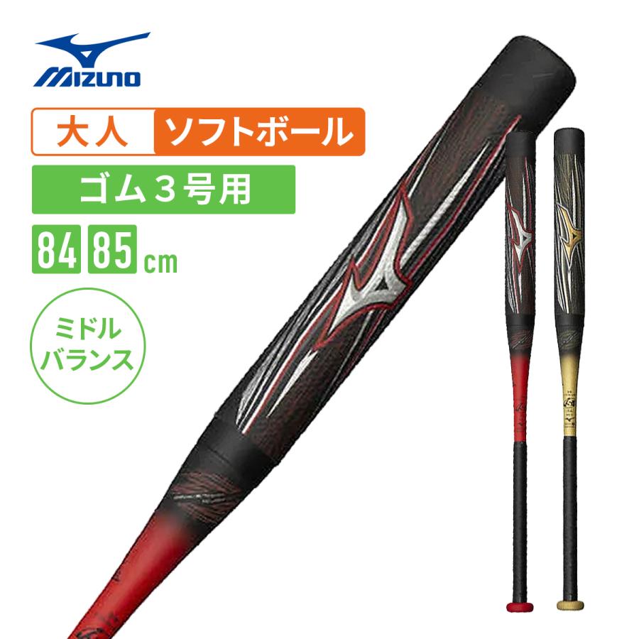 品 ミズノ mizuno ビヨンドマックスメガキング3α 3号ソフトボール用FRP