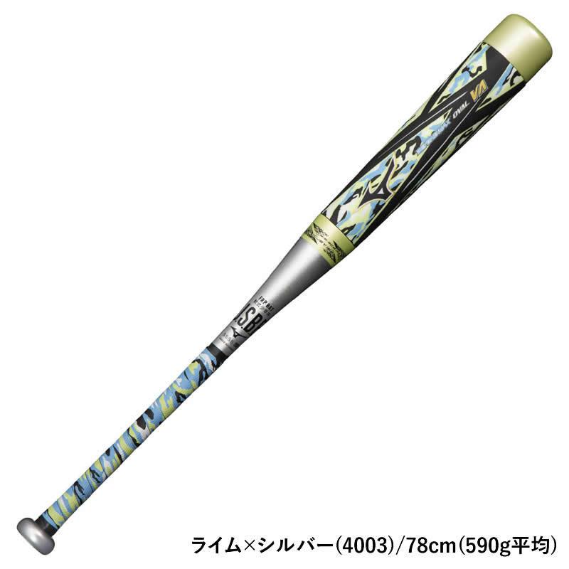 ビヨンドマックス オーバルVA ミドルバランス80cm 楽天市場】少年軟式用ビヨンドマックスオーバルVA(FRP製／80cm