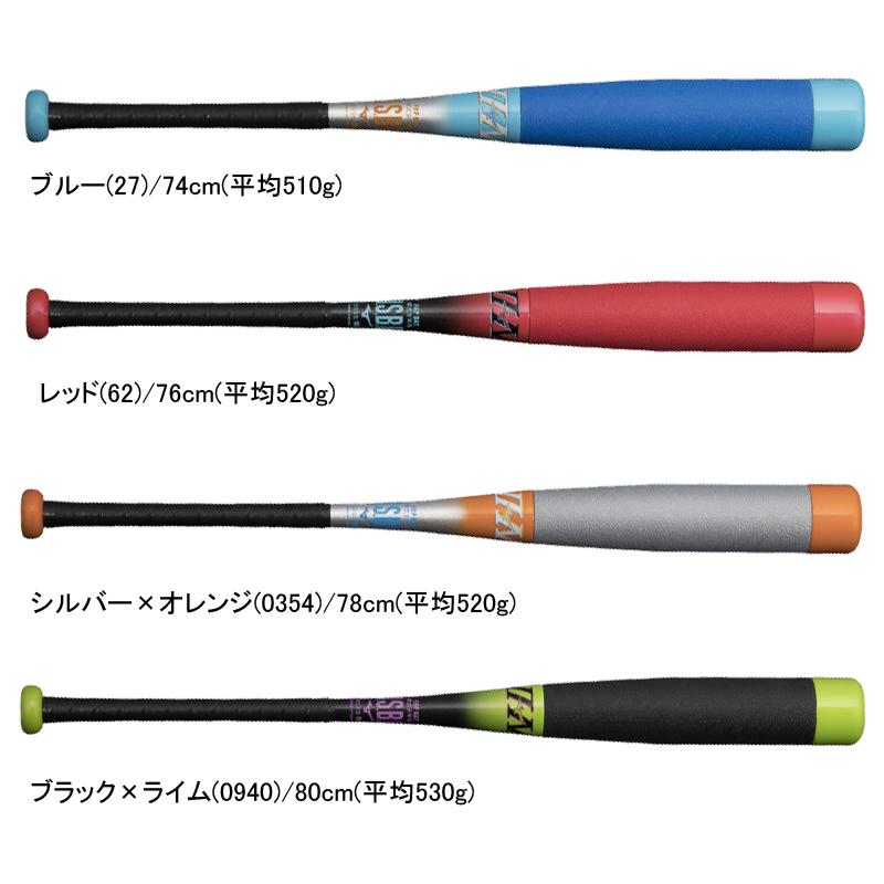 MIZUNO ミズノ 少年軟式用FRP製バット ビヨンドマックスEVIIN MIZUNO ミズノ 少年軟式用FRP製バット ビヨンドマックスEVIIN