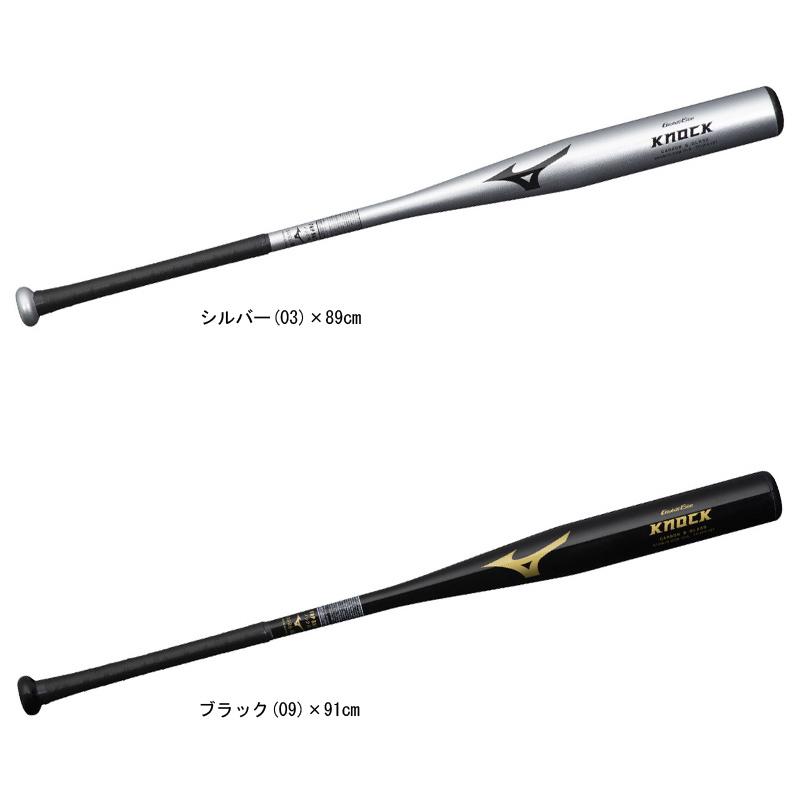 MIZUNO（ミズノ） トレーニング用バット FRP製ノック ノックバット