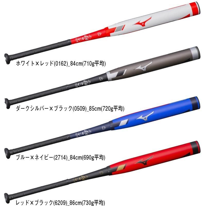 MIZUNO ミズノ ソフトボール3号用金属製バット 革・ゴムボール用