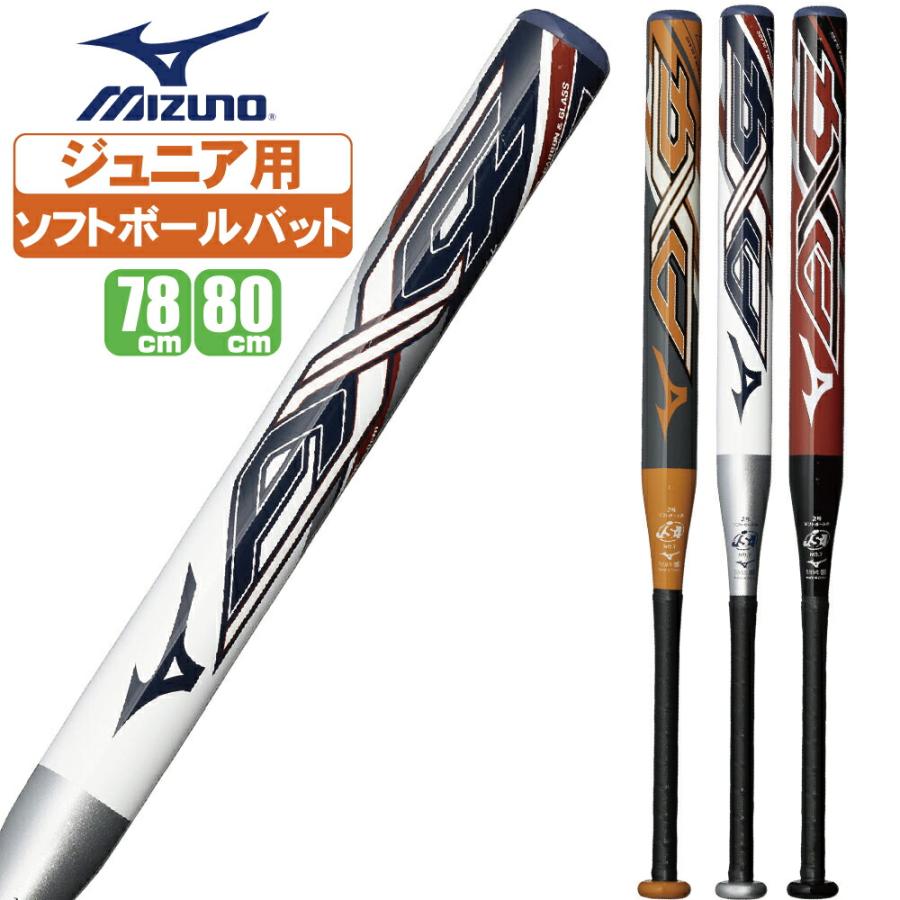 MIZUNO（ミズノ） ソフトボールバット 11インチ AX4 ジュニア用 ソフト