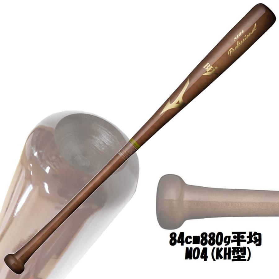 MIZUNO（ミズノ） 硬式木製バット 振り抜きやすい ヘッドくり抜き有り