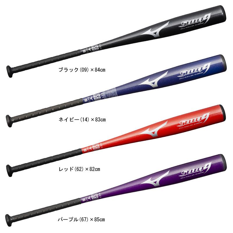【美品】ミズノ　セレクト9 軟式バット　85cm 1CJMR151 金属製 楽天市場】ミズノ 野球 軟式金属バット セレクト9 中学生〜大人