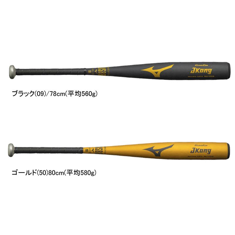 MIZUNO（ミズノ） 少年軟式用金属製バット Jコング 1cjmy179 : 野球 
