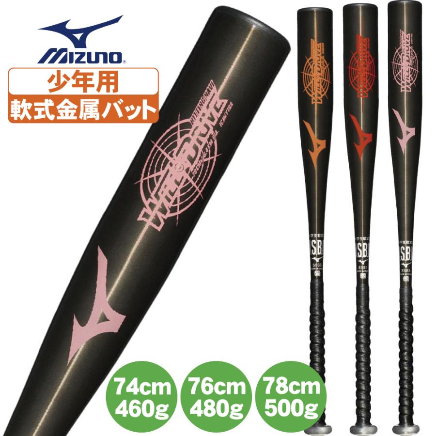 MIZUNO（ミズノ） 野球 バット 軟式 少年野球 金属バット ウィル