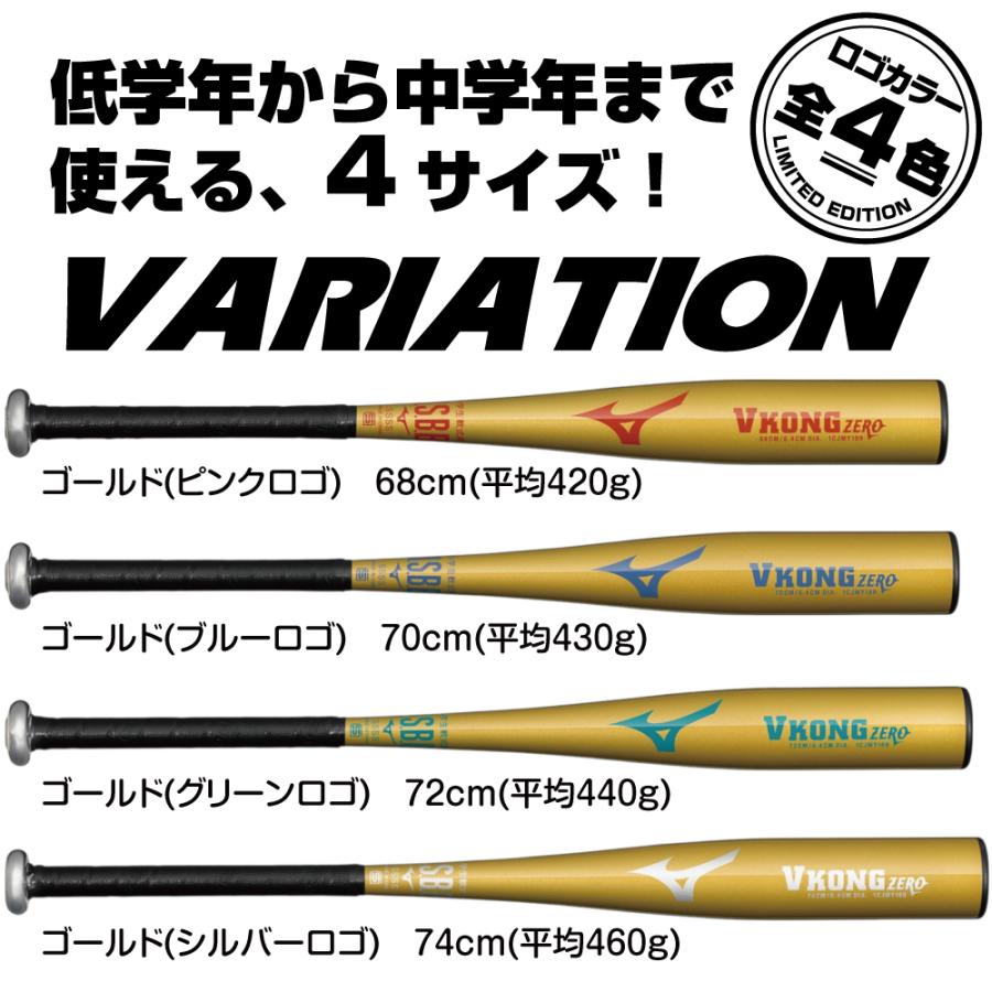 MIZUNO（ミズノ） 野球 バット 軟式 少年野球 金属バット 低学年