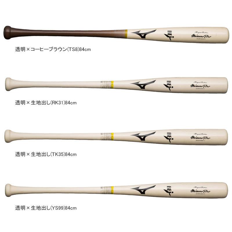 MIZUNO ミズノ 硬式用木製バット ミズノプロ ロイヤルエクストラ MIZUNO ミズノ 硬式用木製バット ミズノプロ ロイヤルエクストラ
