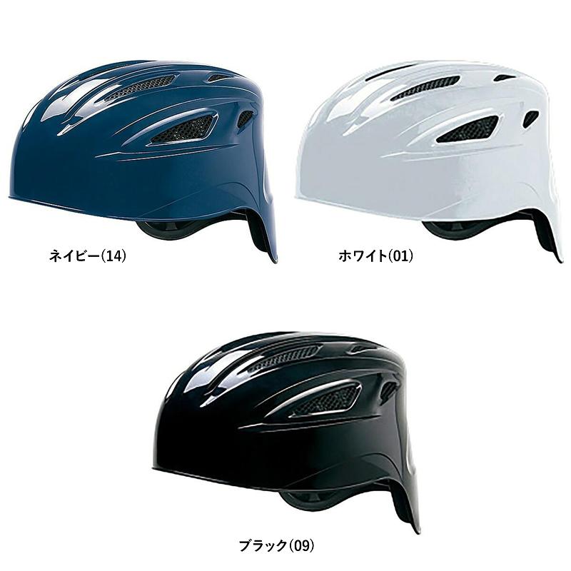 MIZUNO（ミズノ） 防具 硬式捕手用キャッチャーヘルメット 1djhc111