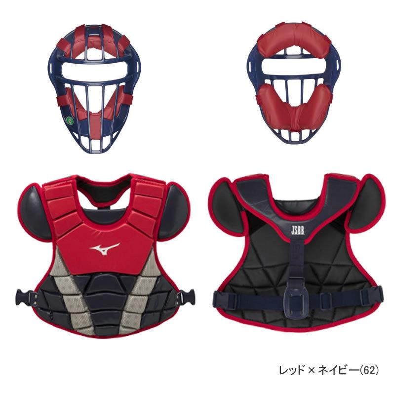 MIZUNO ミズノ 少年軟式用捕手防具3点セット 1djpc017 : 野球用品専門