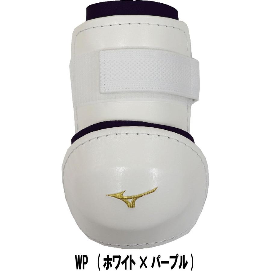 MIZUNO（ミズノ） 野球館オリジナル エルボガード 右打者 左打者