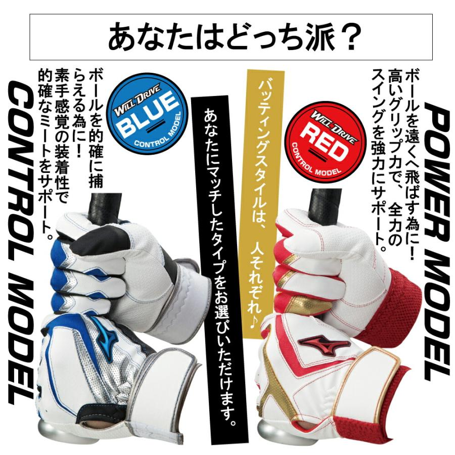 MIZUNO（ミズノ） バッティンググローブ 野球 手袋 大人 WILLDRIVE RED