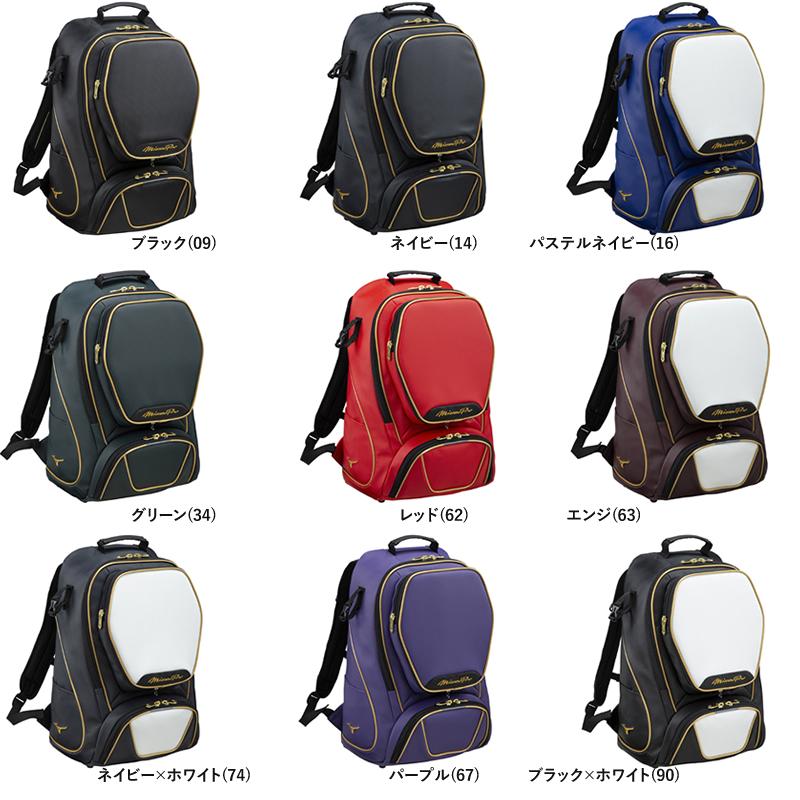 MIZUNO ネーム刺繍入 ミズノプロ MPバックパック 1fjd1000