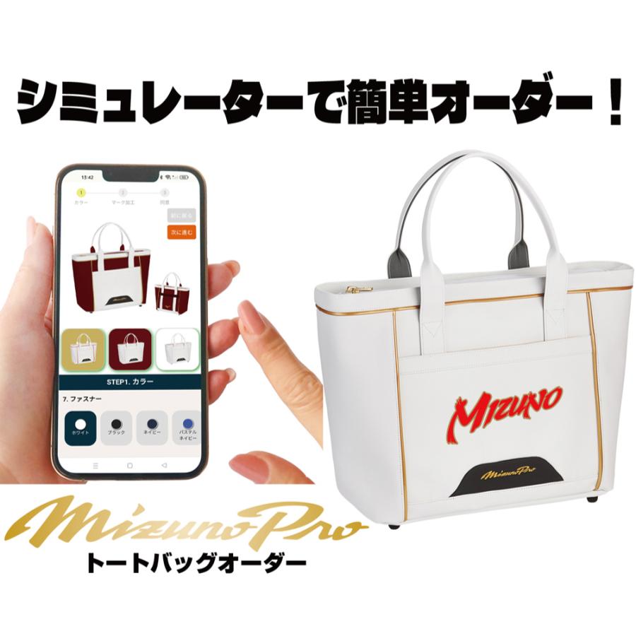 ミズノプロ カスタムオーダー トートバッグ チームマーキング ミズノプロ カスタムオーダー トートバッグ チームマーキング