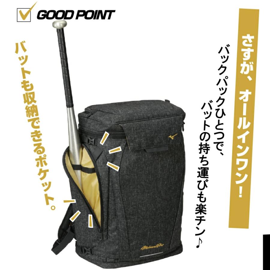 Mizuno Pro 野球 リュック 大人 ミズノプロ バックパック