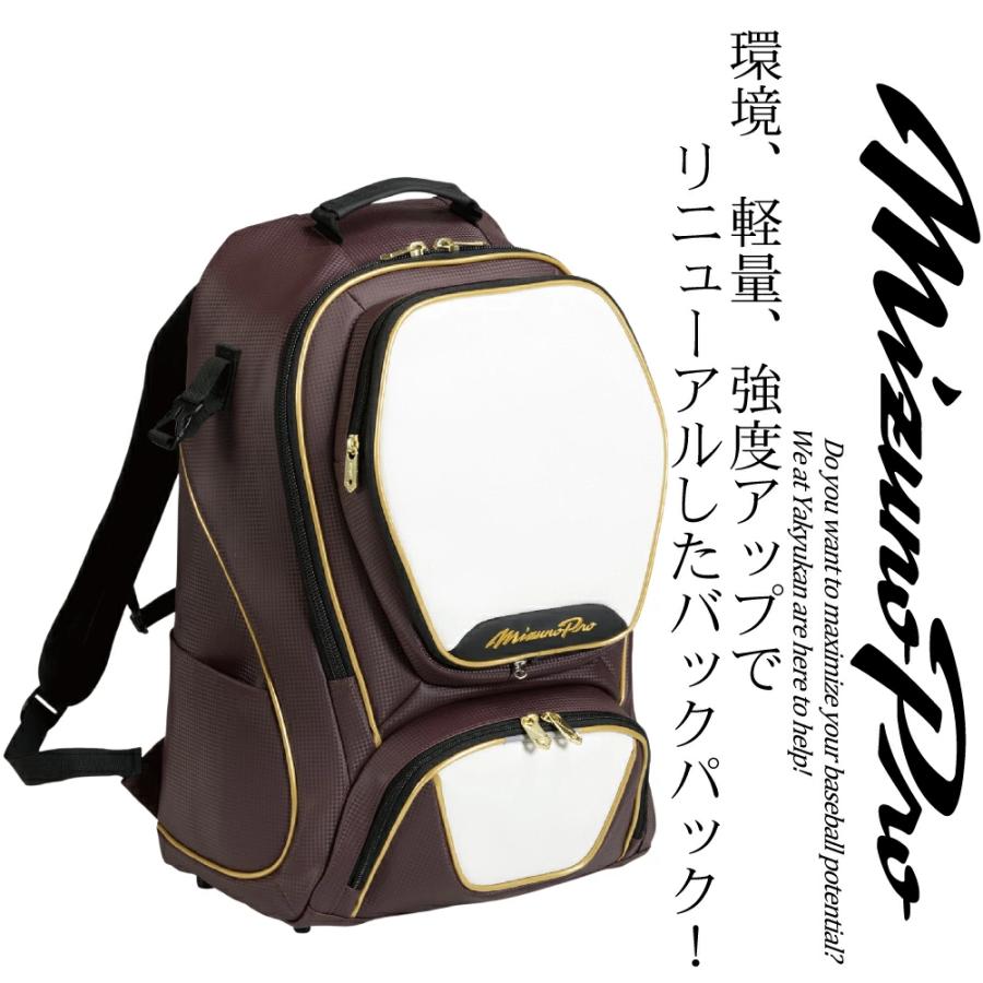 Mizuno Pro 野球 リュック 大人 ミズノプロ バックパック 大容量 大型