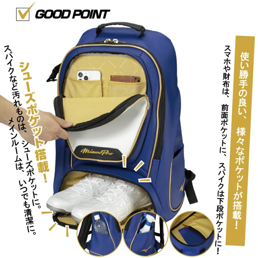 Mizuno Pro 野球 リュック 大人 ミズノプロ バックパック 大容量 大型