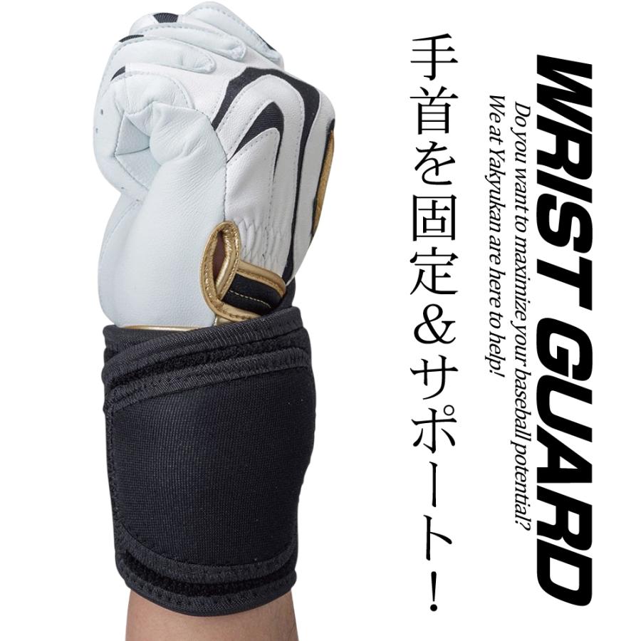 MIZUNO（ミズノ） 野球 リストガード 高校野球ルール対応 手首用 野球