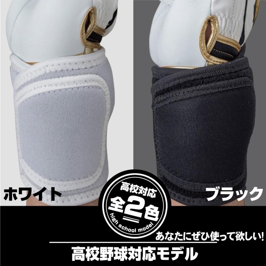 MIZUNO（ミズノ） 野球 リストガード 高校野球ルール対応 手首用 野球