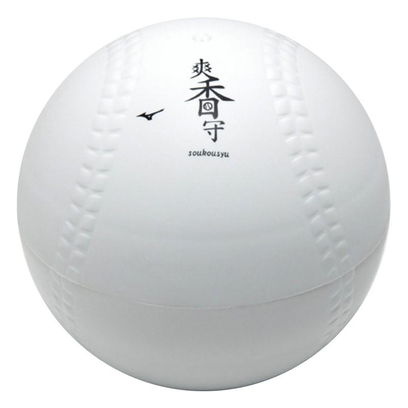 【2021 MIZUNO ミズノ 1gjyg56700 爽香守ボール型ケース入りお手入れセット 価格 交渉 送料無料