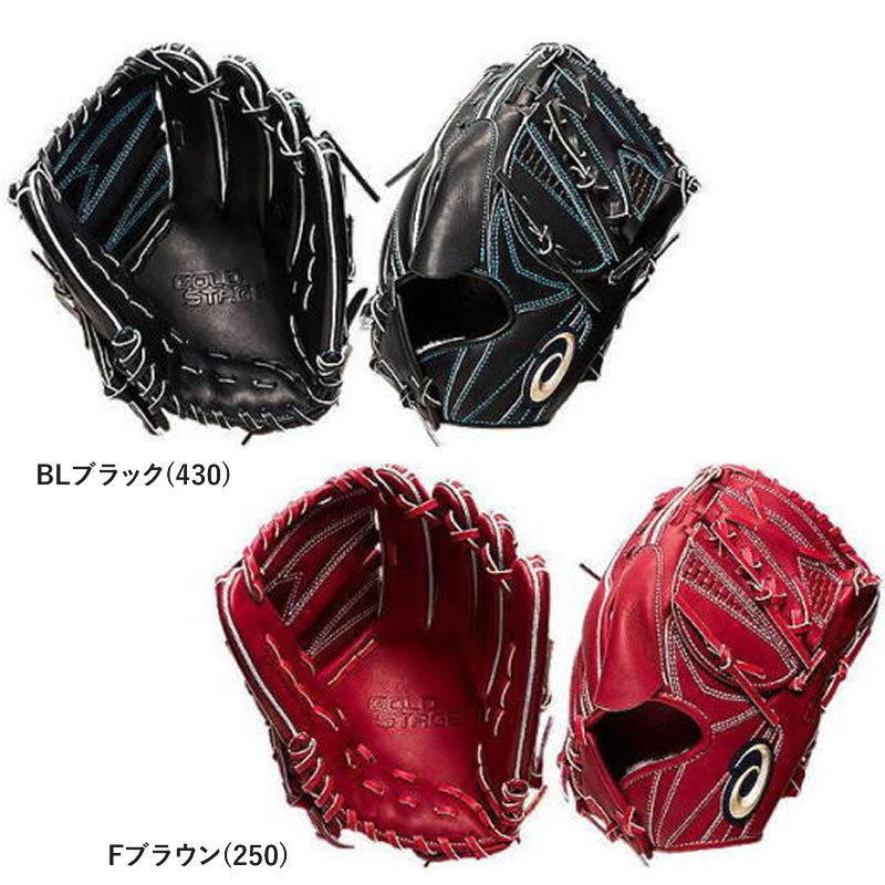 asics - アシックス GOLDSTAGE I-PRO 投手用グラブ 硬式 野球,グラブ・ミット,硬式,投手用のアシックス asics 野球 硬式