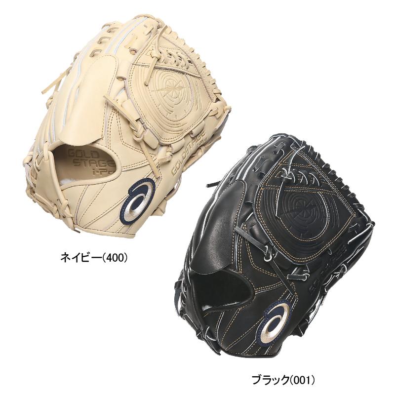 ASICS（アシックス） 硬式グローブ 投手用 GOLDSTAGE I-PRO 3121b115
