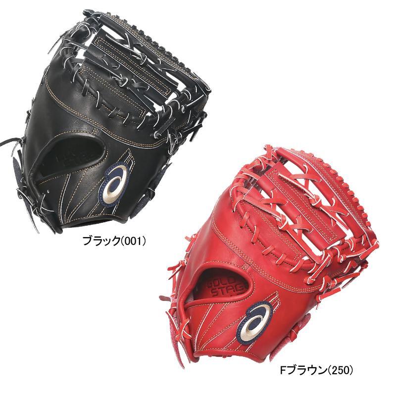アシックス 硬式 左利きグローブ 312A128 アシックス 硬式 左利き