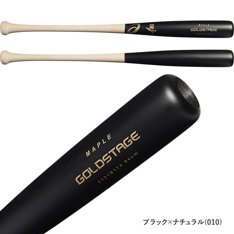 asics GOLDSTAGE 硬式木製バット 900g 3121B174 ASICS アシックス 硬式用木製バット H.W GOLDSTAGE M900
