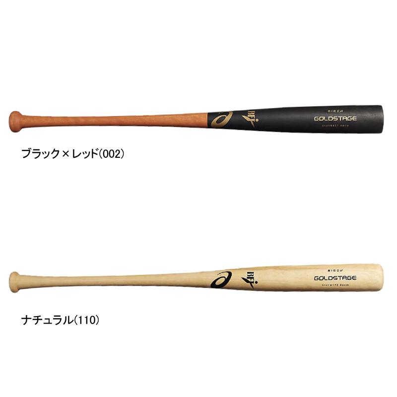 ASICS アシックス 硬式用木製バット H.W GOLDSTAGE BI 3121b177