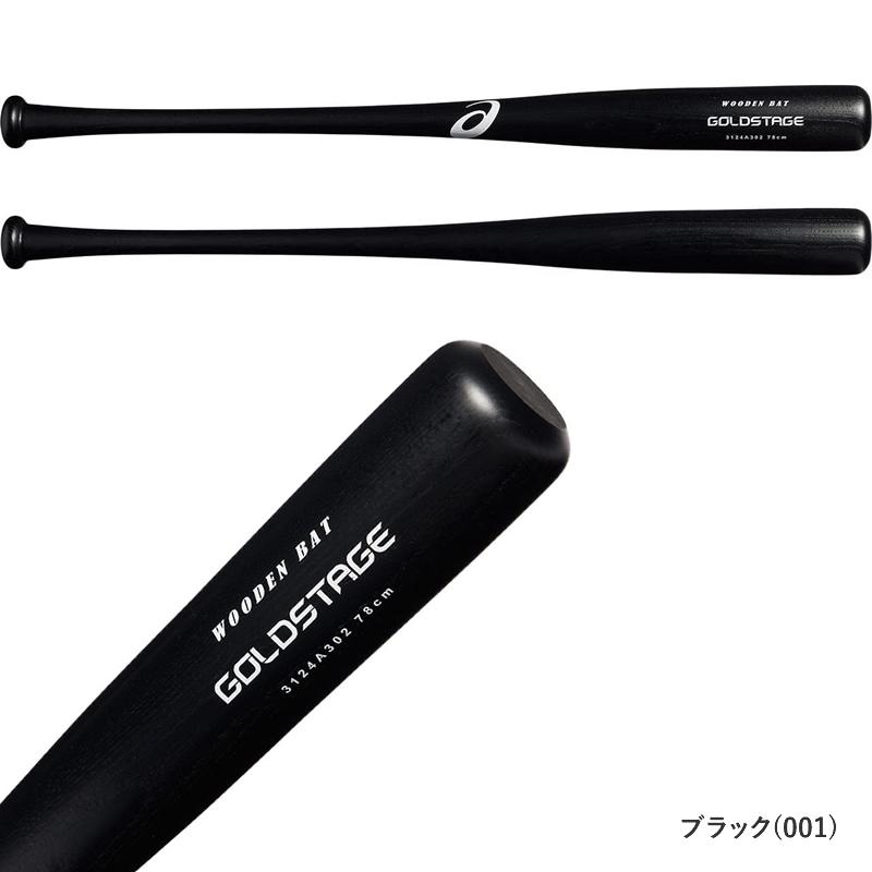 ASICS（アシックス） 少年軟式用木製バット GOLDSTAGE ゴールド