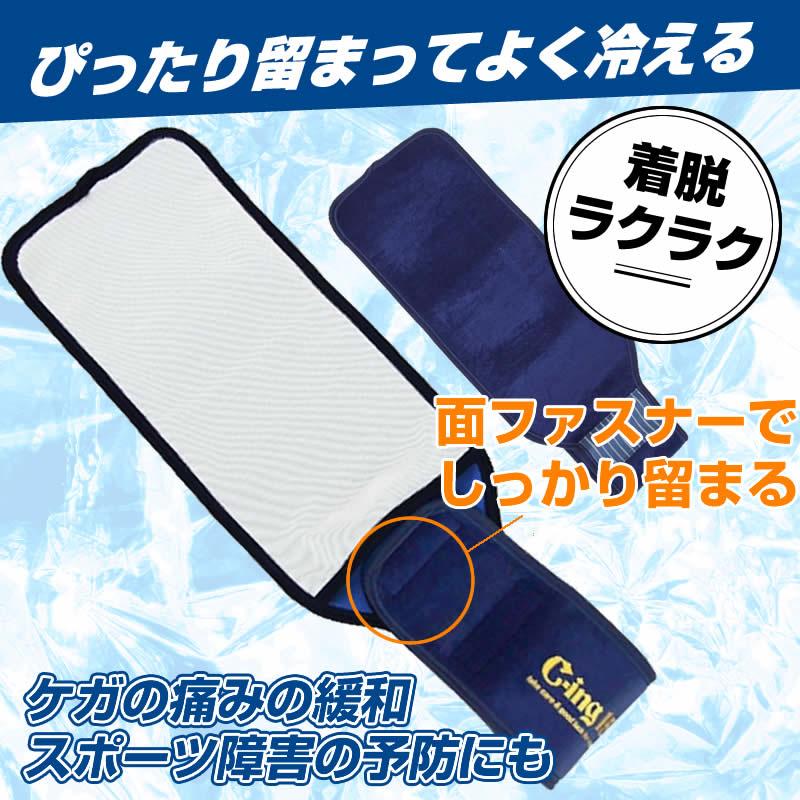 ゼット（ZETT） アイシング セット アイスパック 大人用 子供用 aic