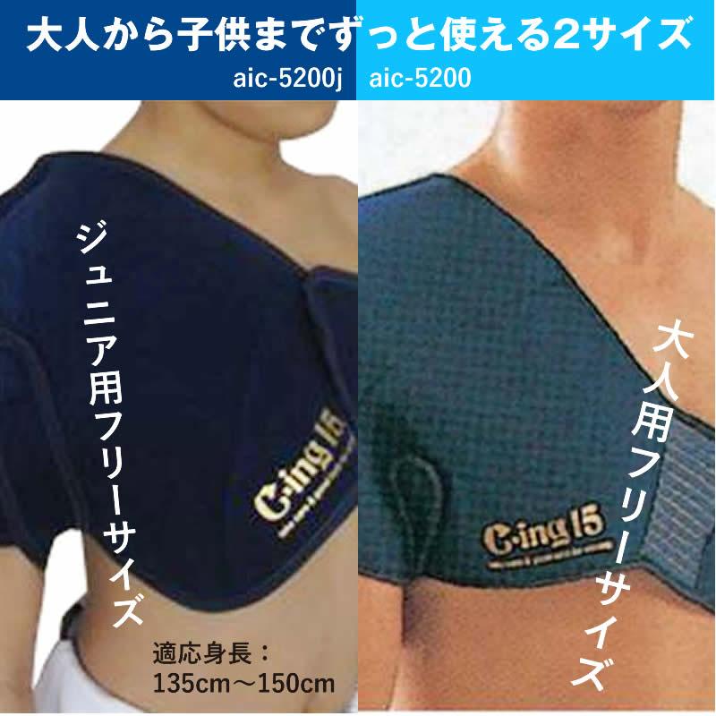 ゼット（ZETT） アイシング セット アイスパック 大人用 子供用 aic
