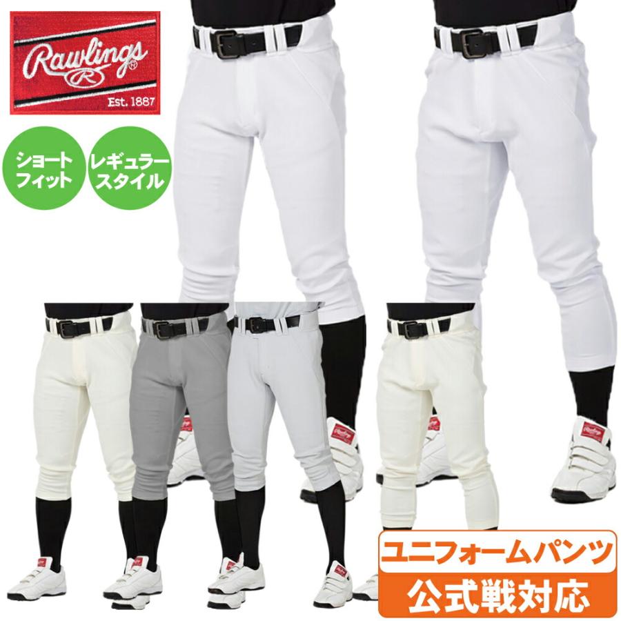 Rawlings（ローリングス） 野球ズボン 4D8+PLUS ショートフィット