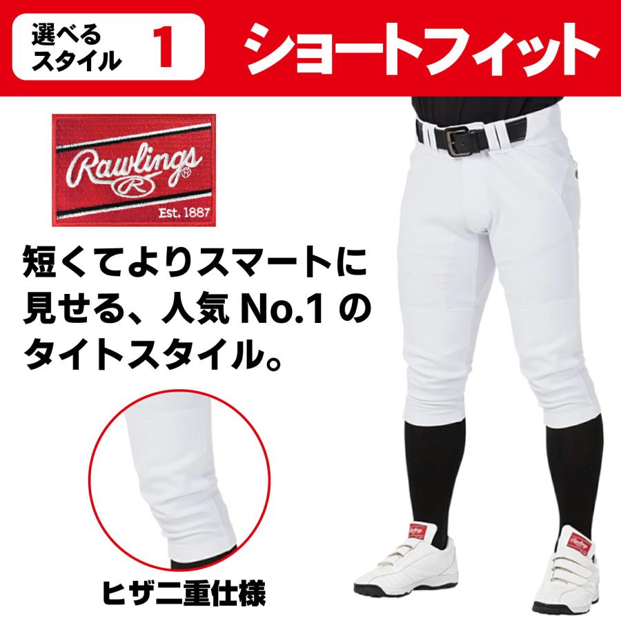 Rawlings（ローリングス） 野球ズボン 4D8+PLUS ショートフィット