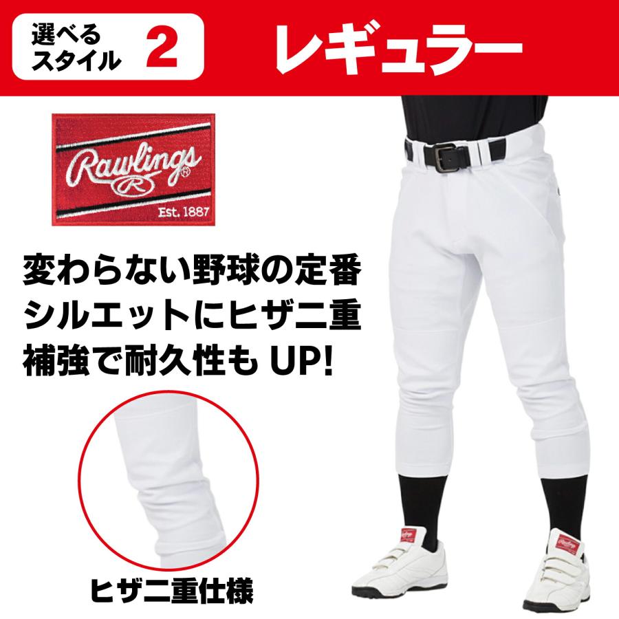 Rawlings（ローリングス） 野球ズボン 4D8+PLUS ショートフィット
